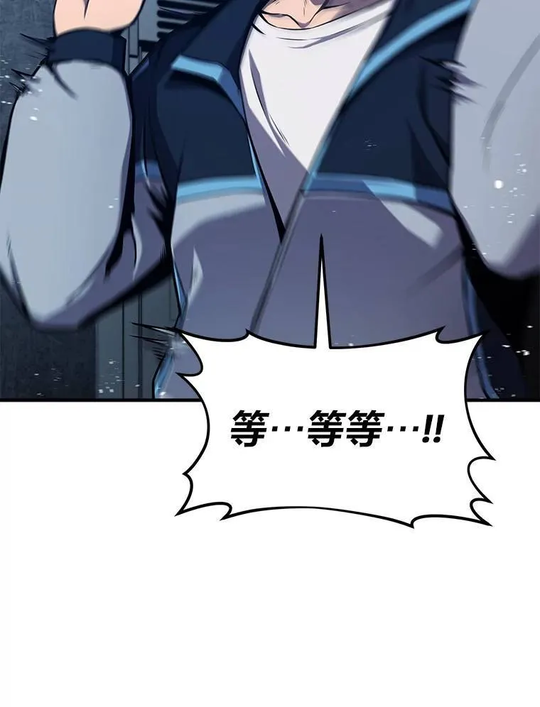 3.毒蛇 第57页