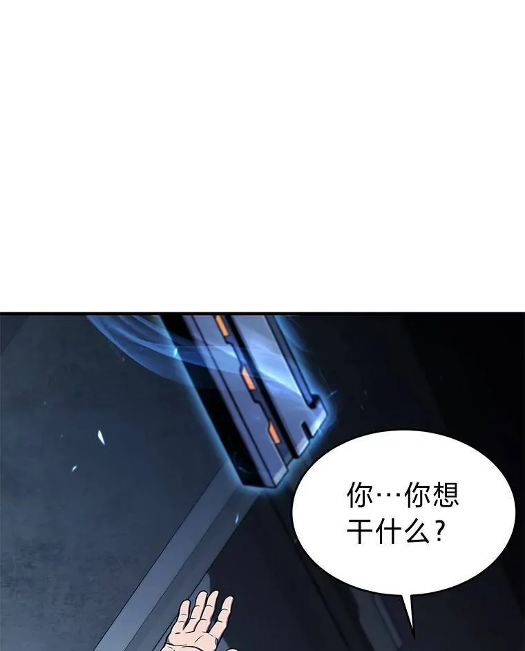 3.毒蛇 第60页