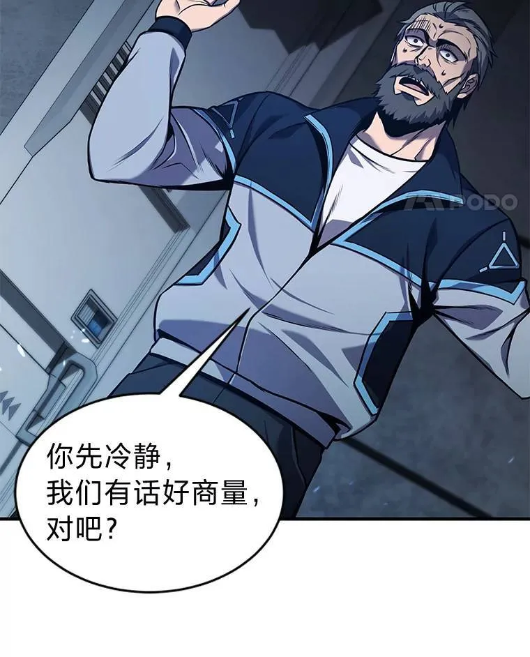 3.毒蛇 第61页