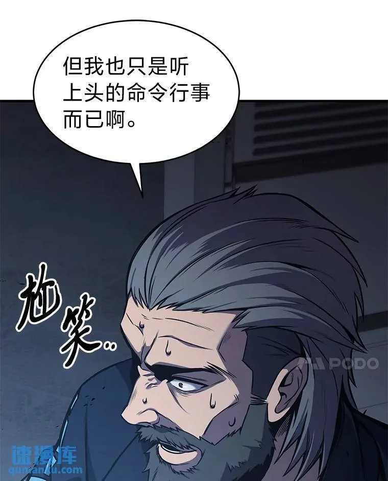 3.毒蛇 第64页