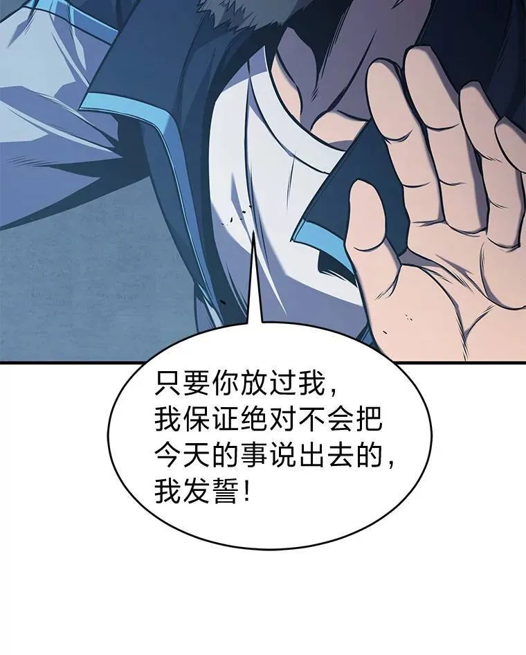 3.毒蛇 第65页