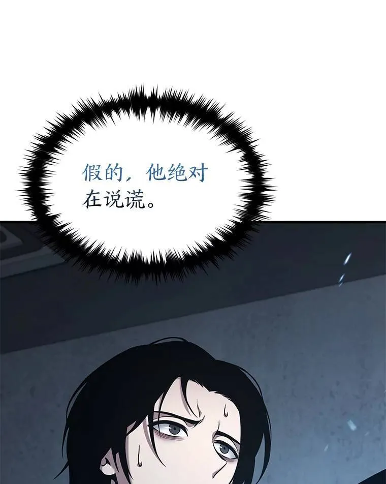 3.毒蛇 第66页