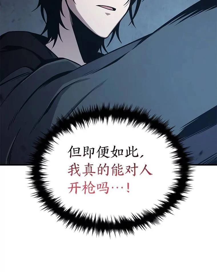 3.毒蛇 第67页