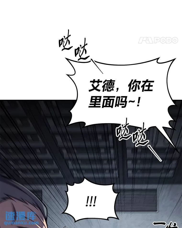 3.毒蛇 第68页