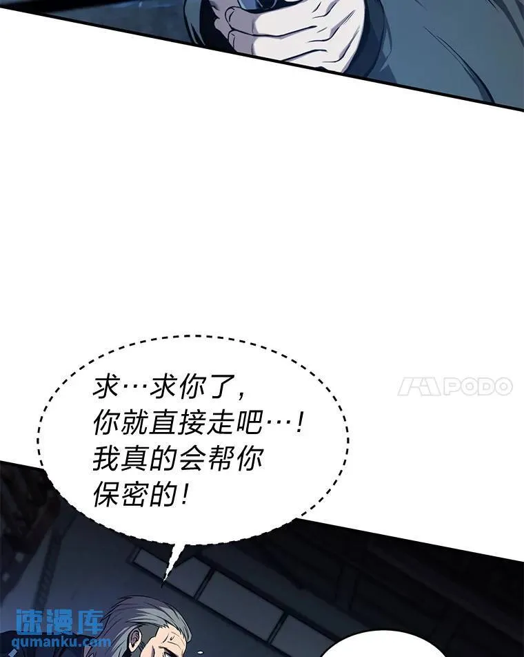 3.毒蛇 第71页