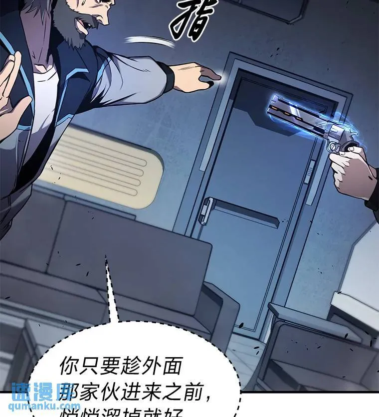 3.毒蛇 第74页