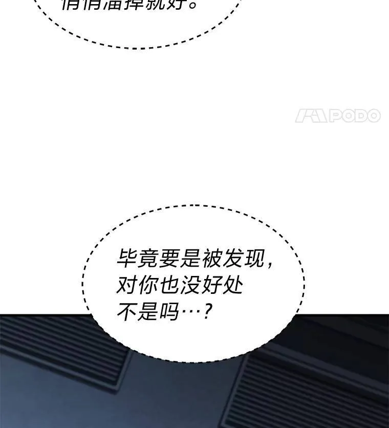3.毒蛇 第75页