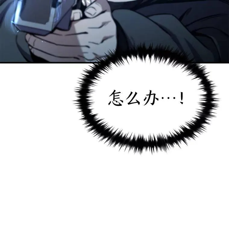 3.毒蛇 第77页