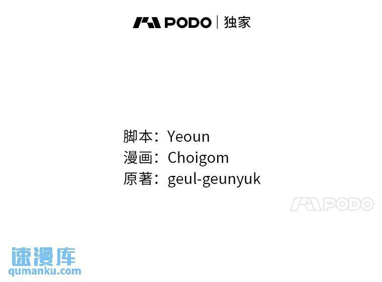 3.毒蛇 第79页