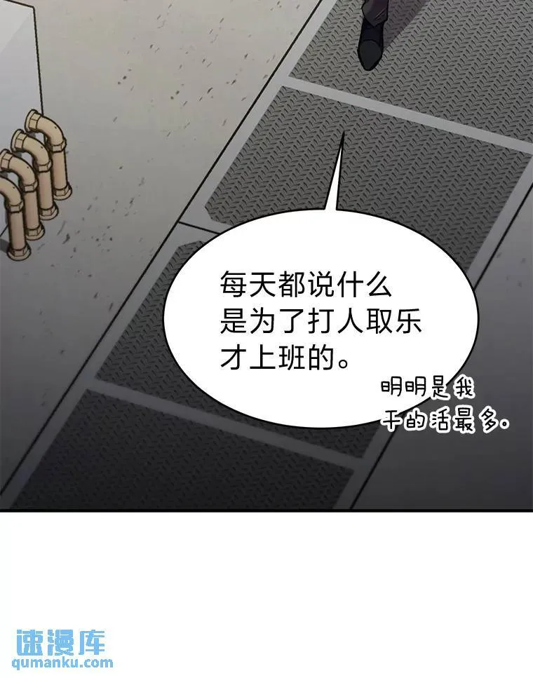 3.毒蛇 第82页