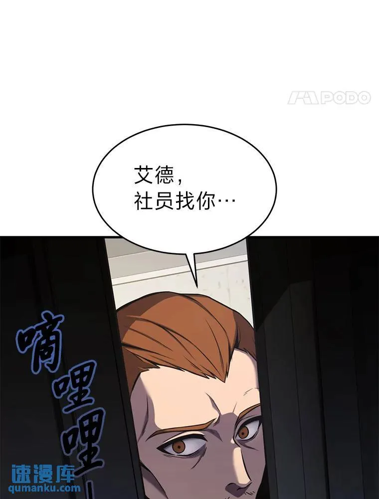 3.毒蛇 第83页