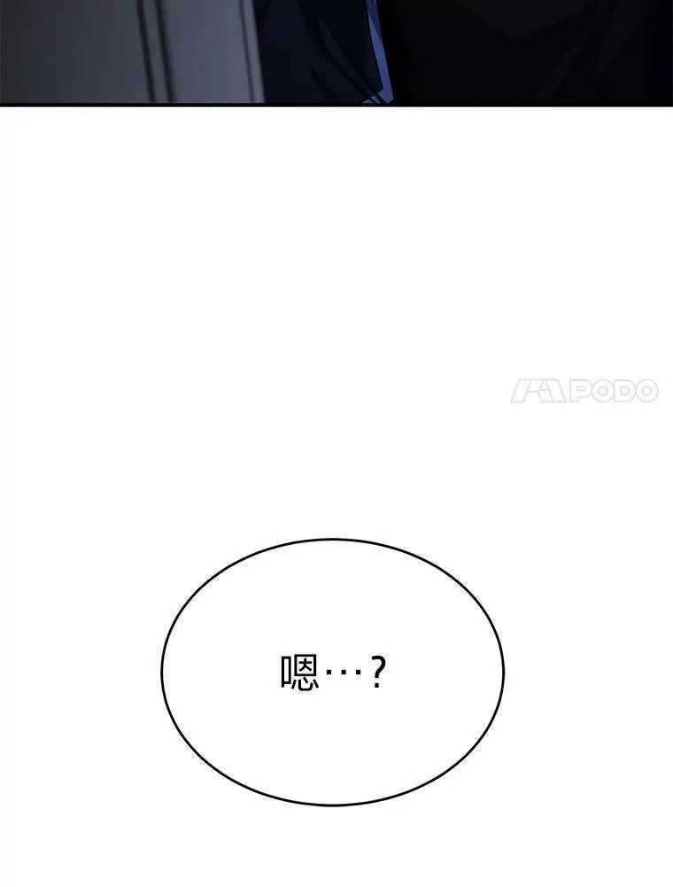 3.毒蛇 第86页