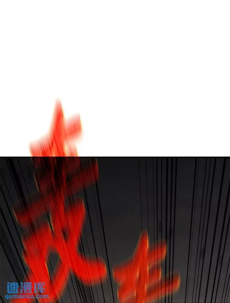3.毒蛇 第87页