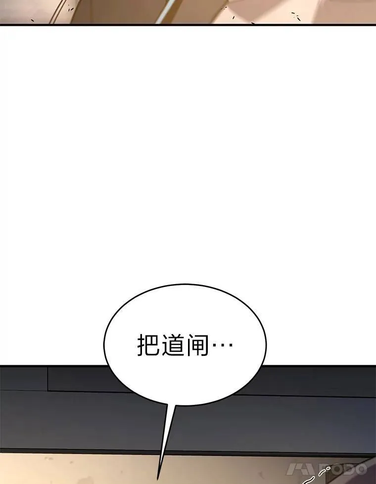 3.毒蛇 第93页
