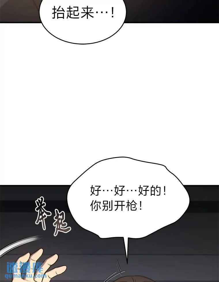 3.毒蛇 第95页