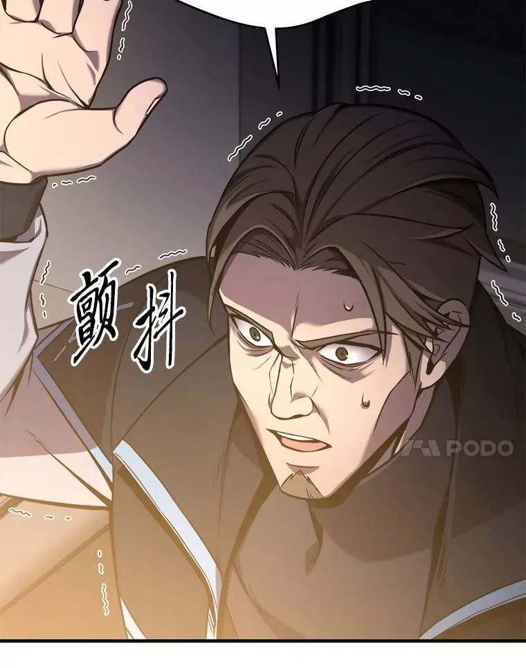3.毒蛇 第99页