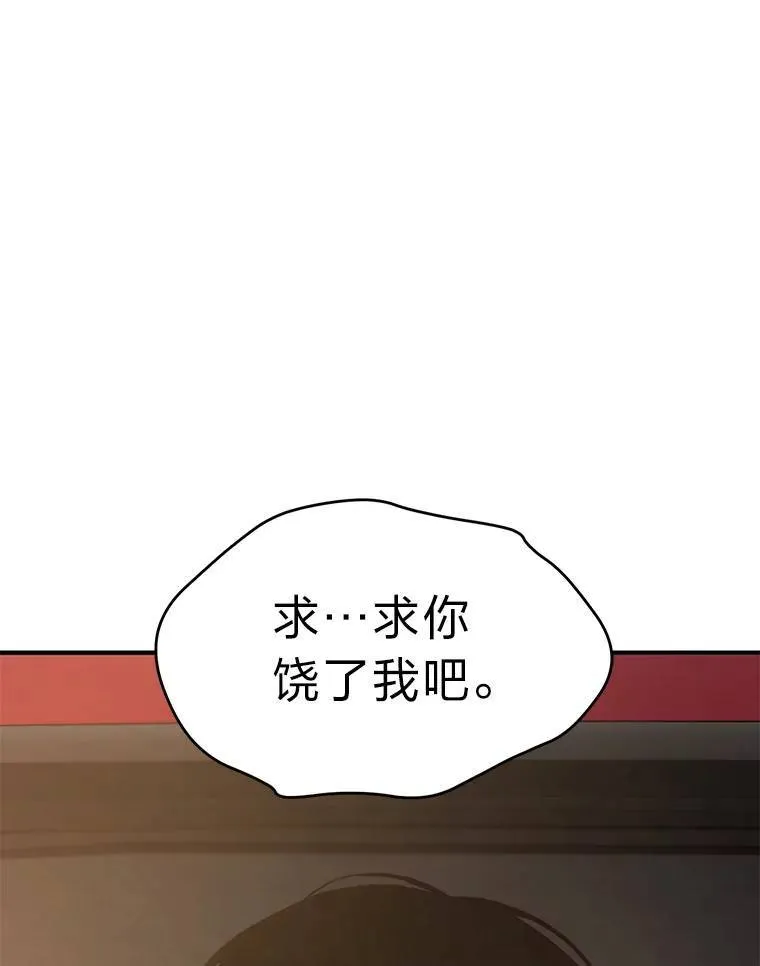 3.毒蛇 第100页