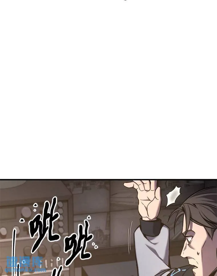 3.毒蛇 第102页