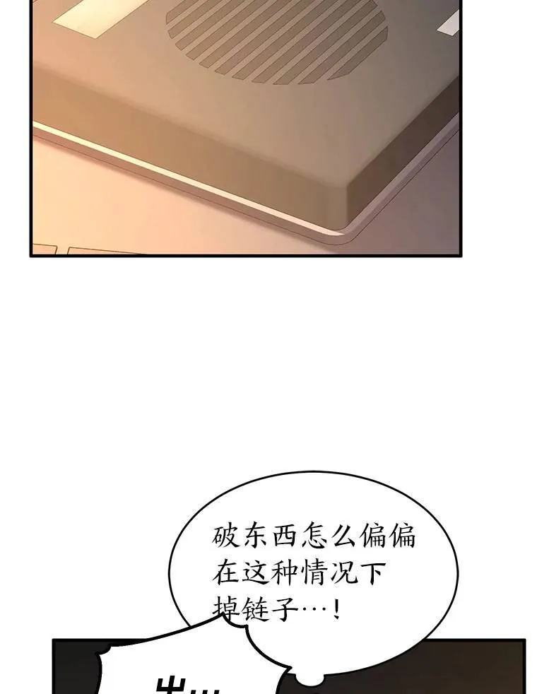 3.毒蛇 第105页