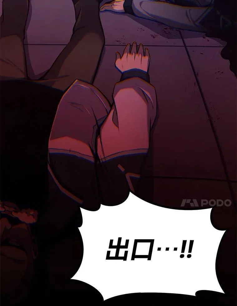 3.毒蛇 第109页