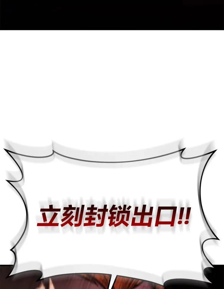3.毒蛇 第110页