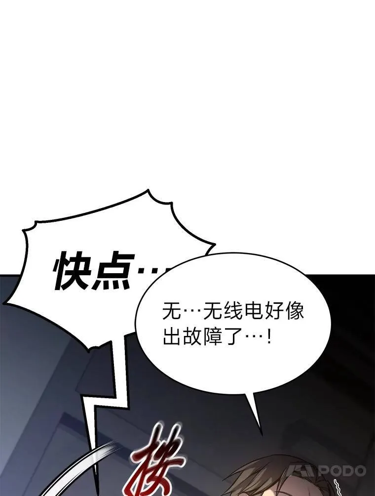 3.毒蛇 第112页