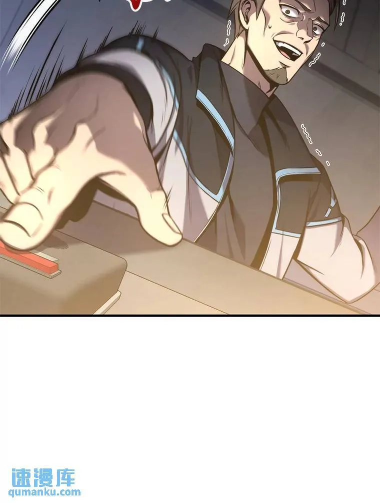 3.毒蛇 第113页