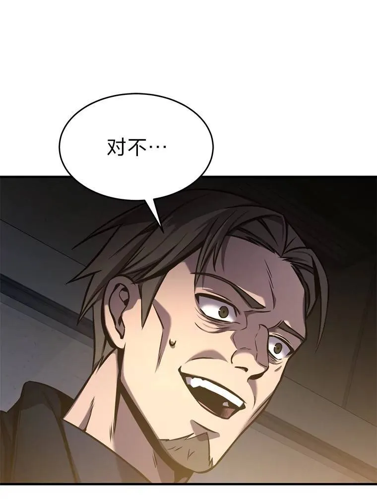 3.毒蛇 第114页
