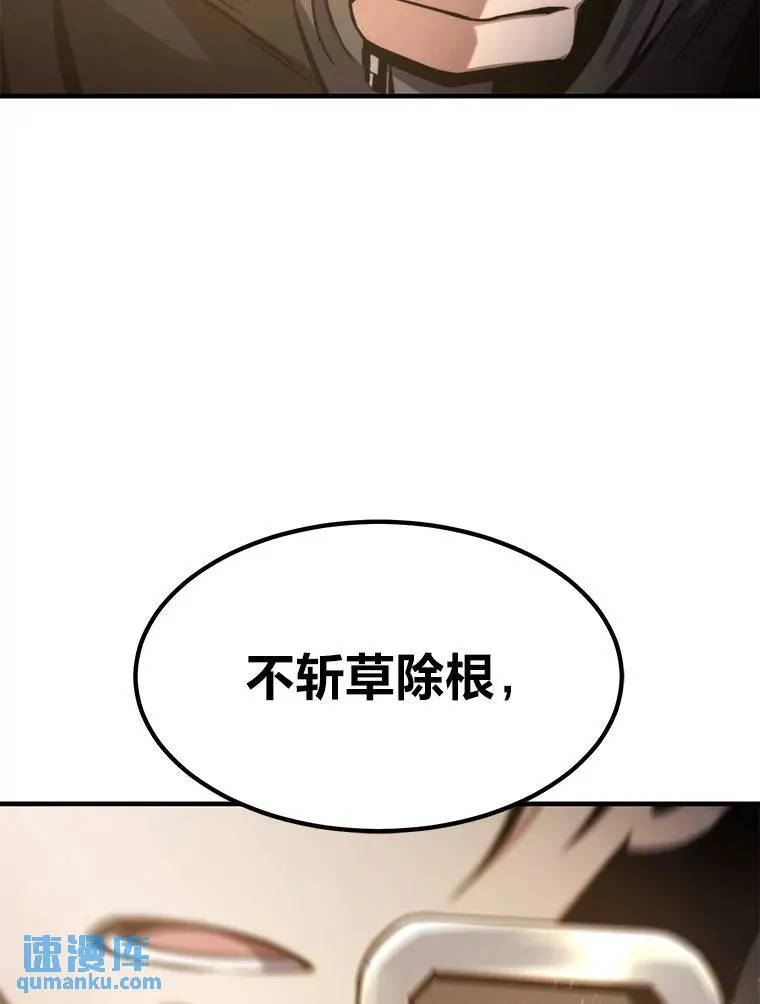 3.毒蛇 第117页