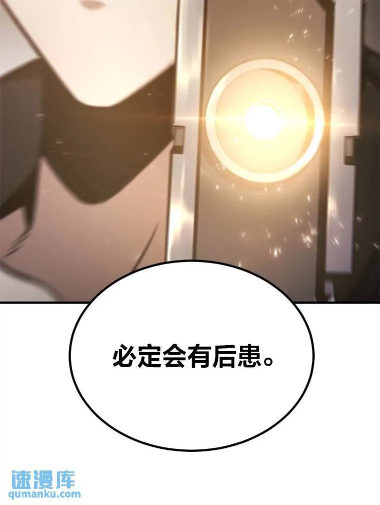 3.毒蛇 第118页