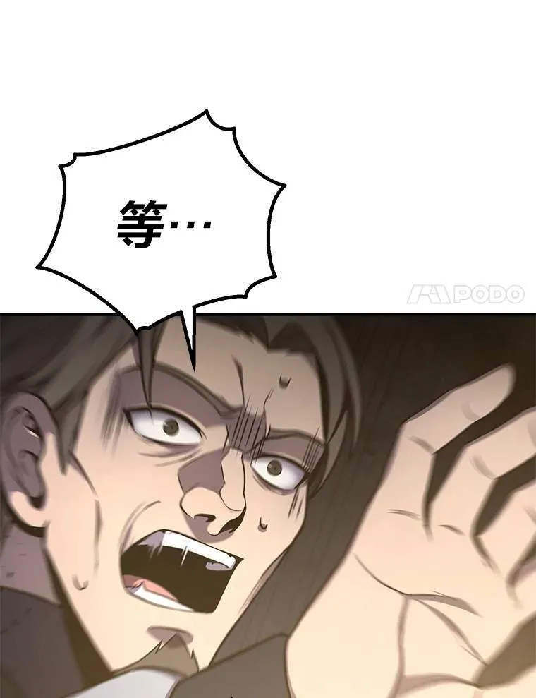3.毒蛇 第119页