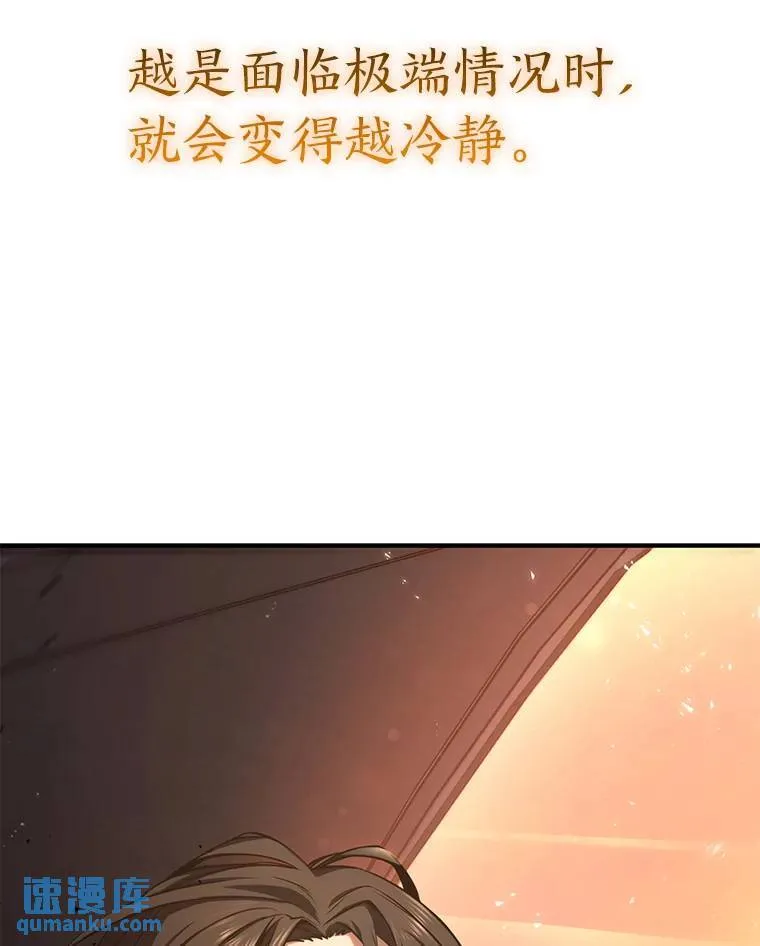 3.毒蛇 第136页