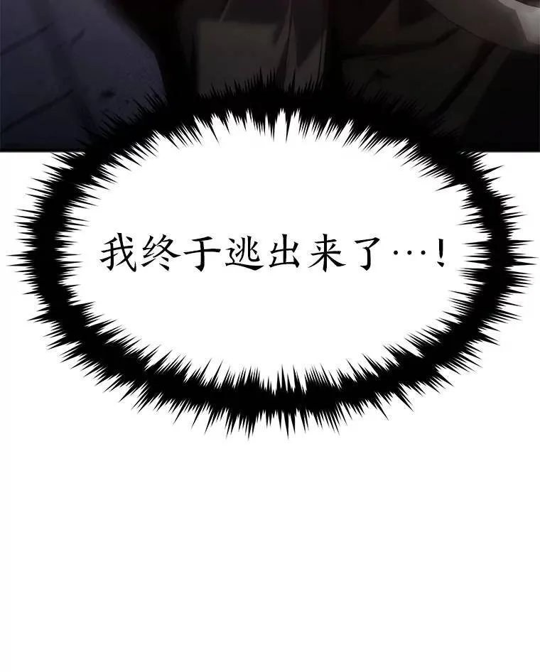 3.毒蛇 第138页