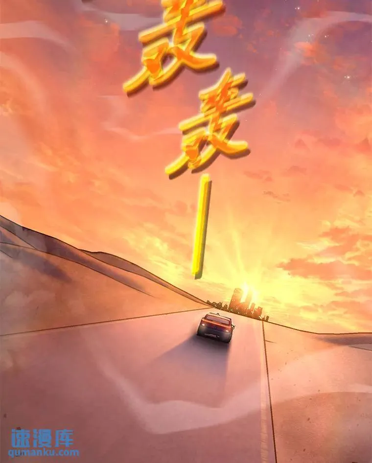 3.毒蛇 第140页