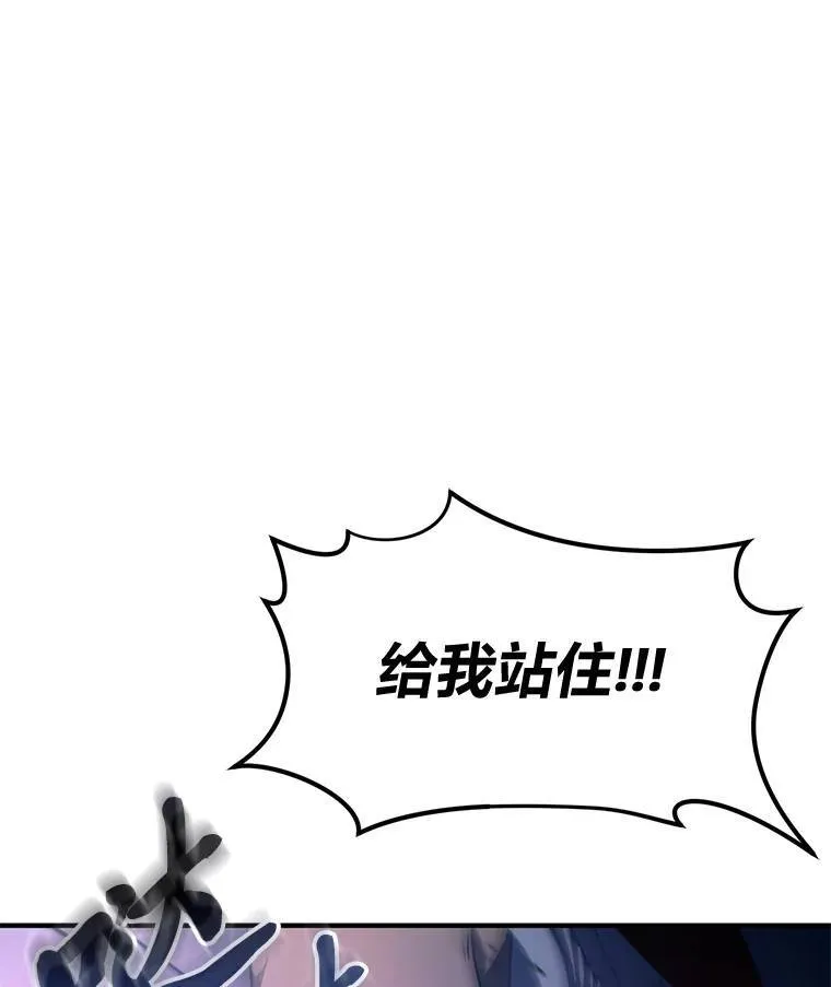 4.逃出生天 第8页