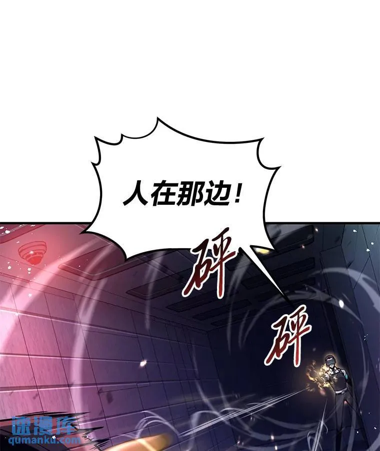 4.逃出生天 第10页