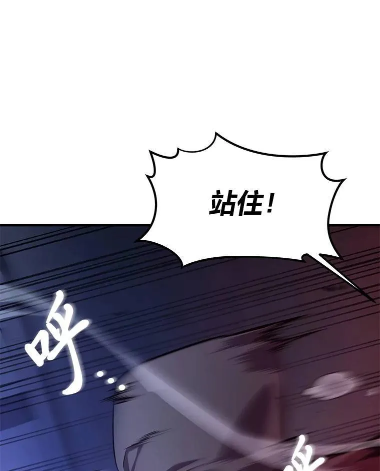 4.逃出生天 第12页