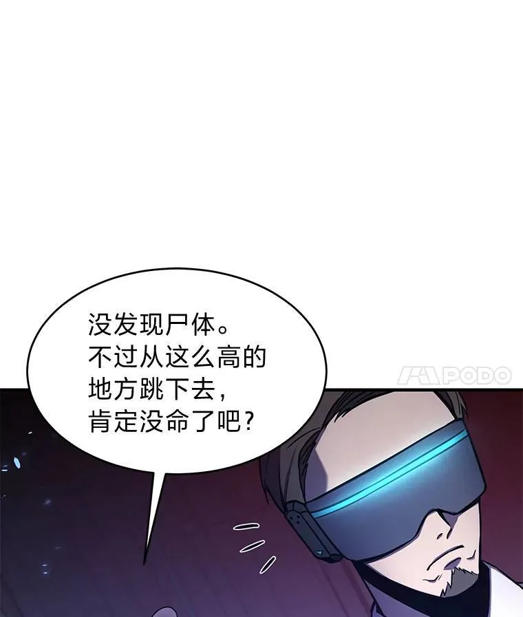4.逃出生天 第23页