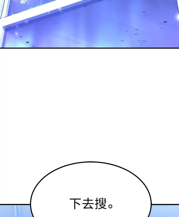 4.逃出生天 第28页