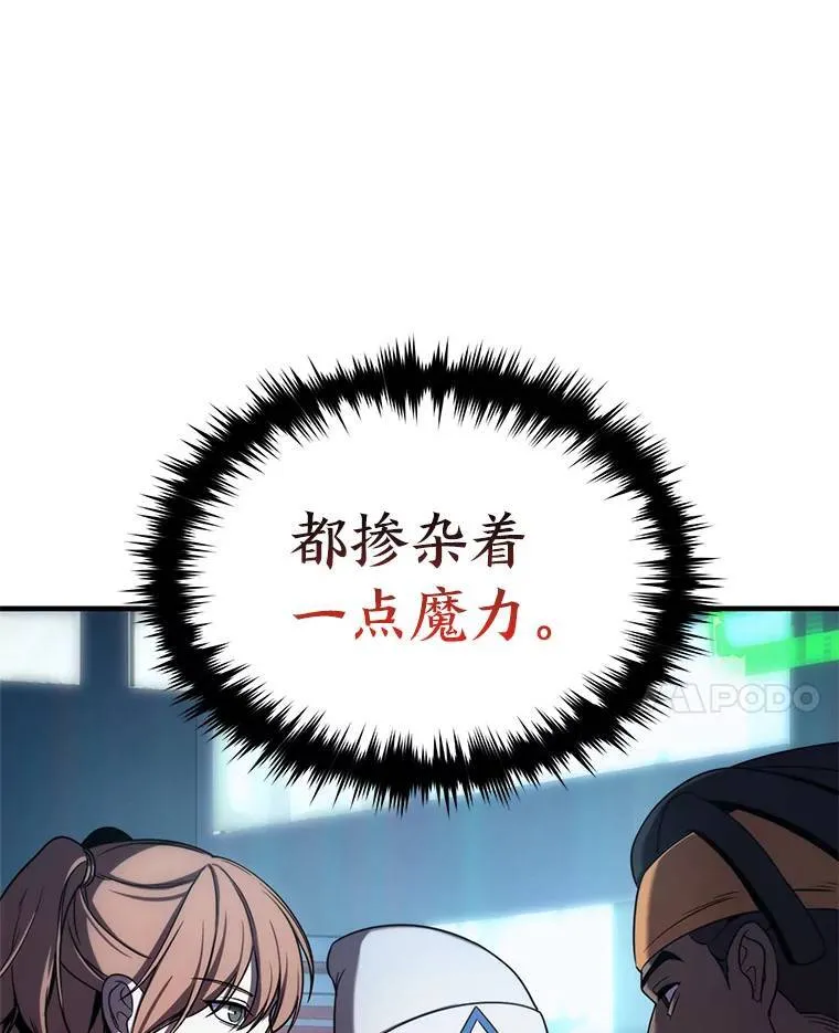 4.逃出生天 第47页