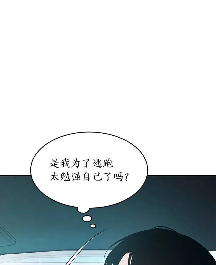 4.逃出生天 第53页