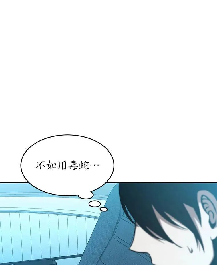 4.逃出生天 第55页