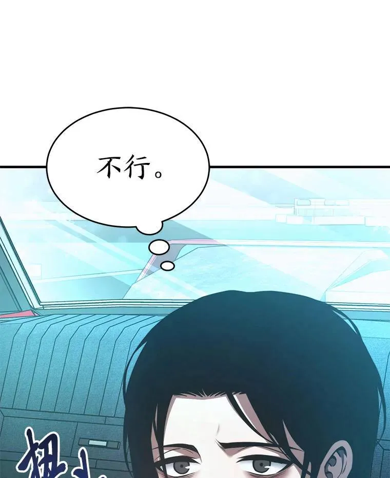 4.逃出生天 第57页