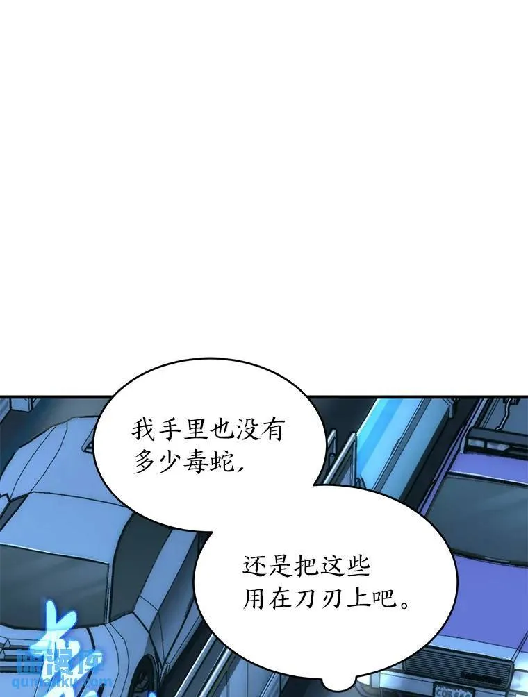 4.逃出生天 第59页