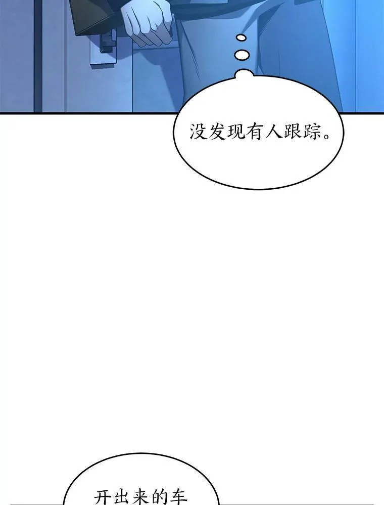 4.逃出生天 第72页