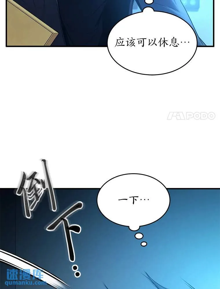 4.逃出生天 第74页