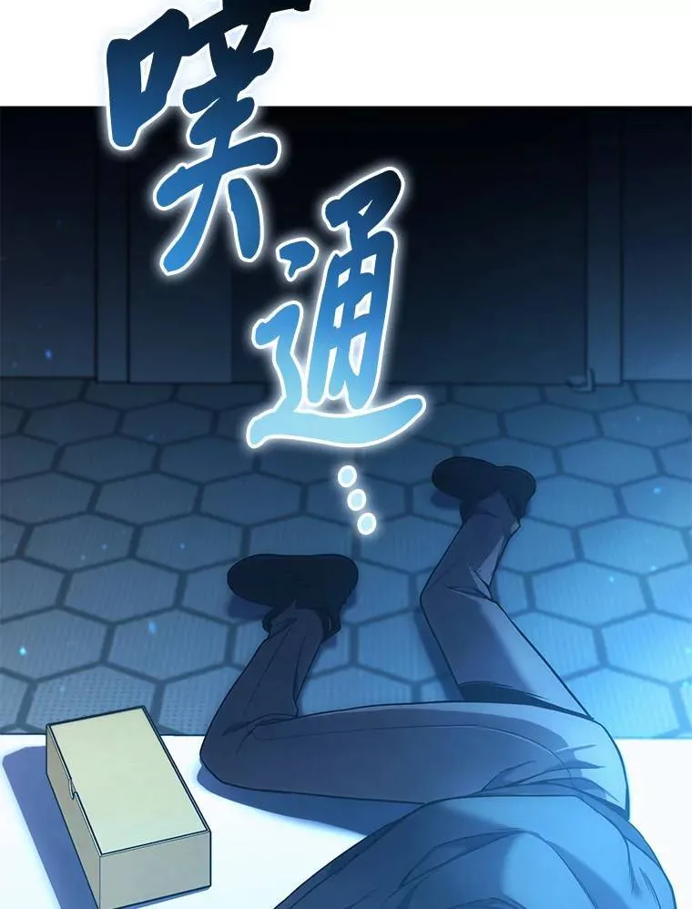 4.逃出生天 第76页