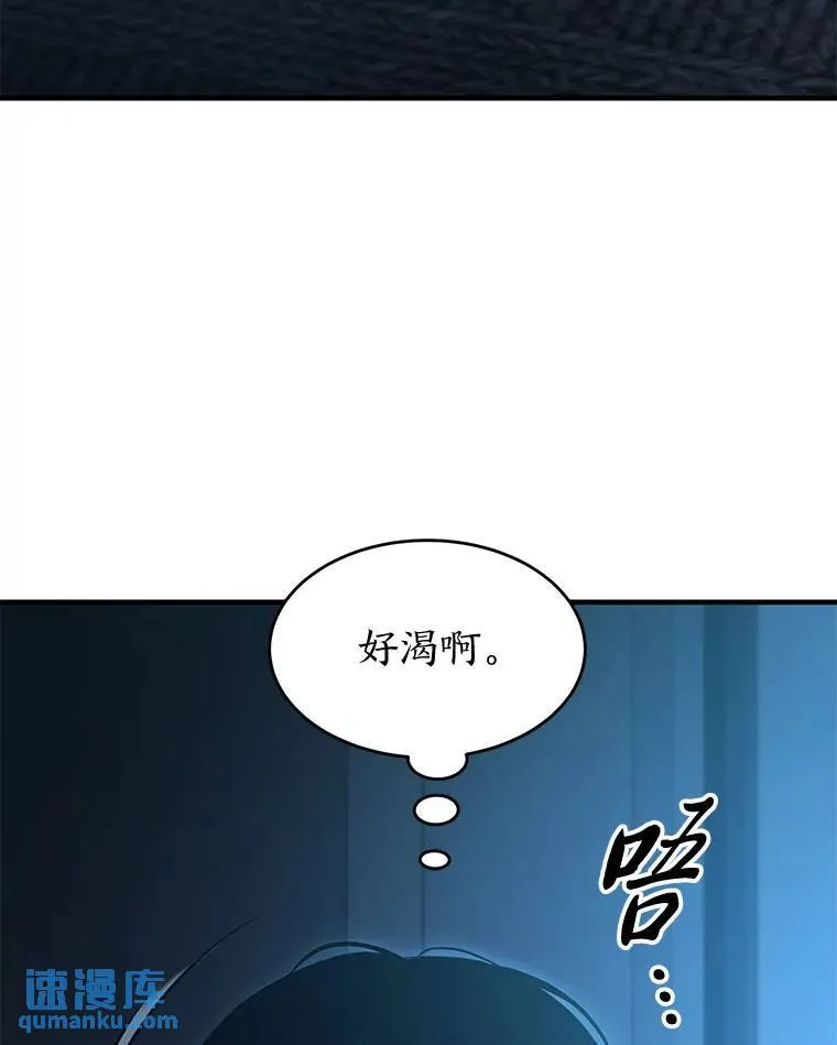4.逃出生天 第83页