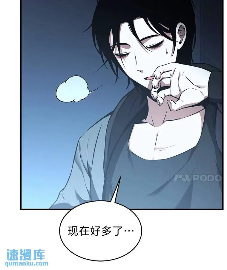 4.逃出生天 第91页