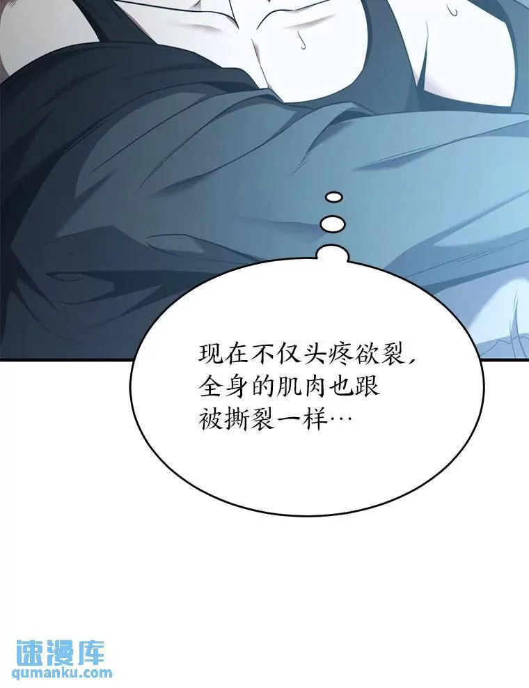 4.逃出生天 第99页